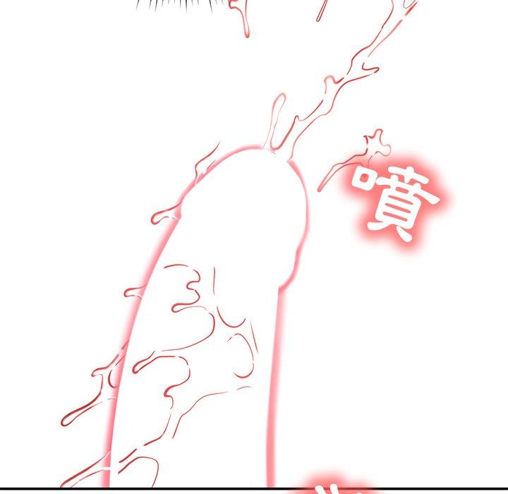 《鄰居的滋味》漫画 第24話
