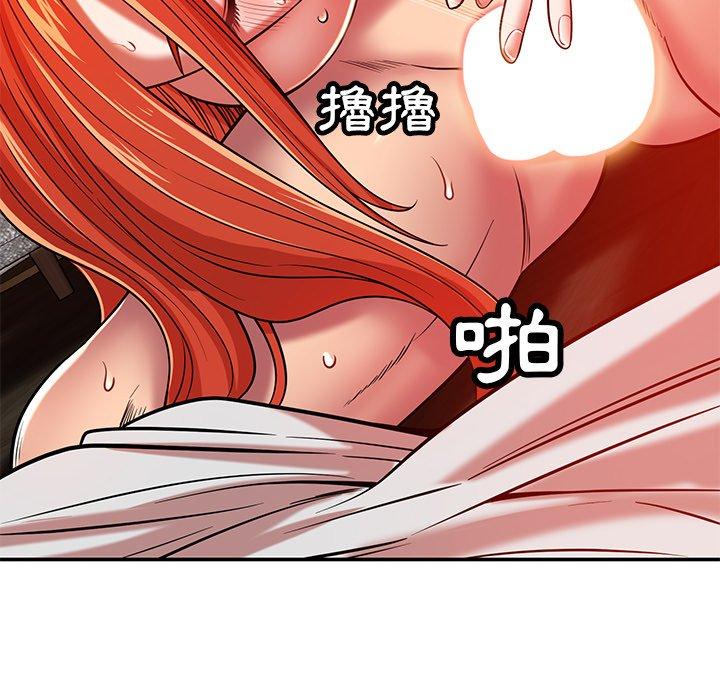 《鄰居的滋味》漫画 第24話