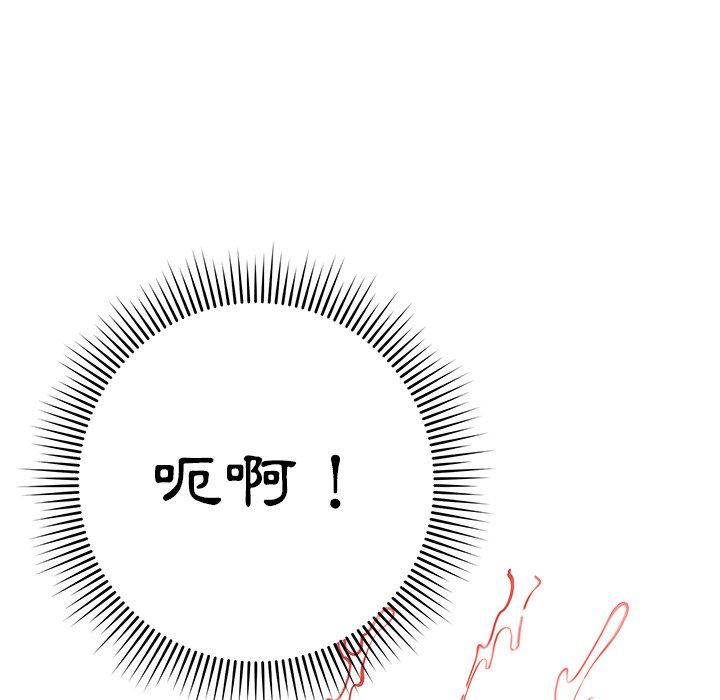 《鄰居的滋味》漫画 第24話