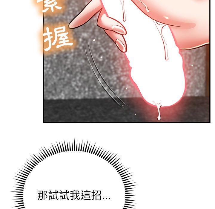 《鄰居的滋味》漫画 第24話