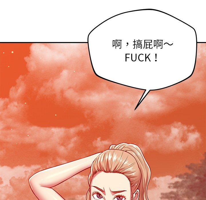 《鄰居的滋味》漫画 第24話