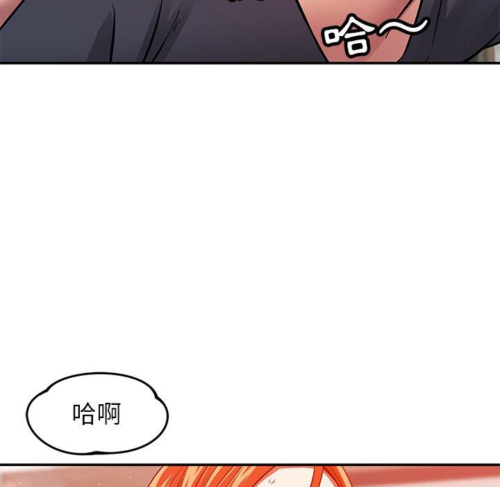 《鄰居的滋味》漫画 第24話