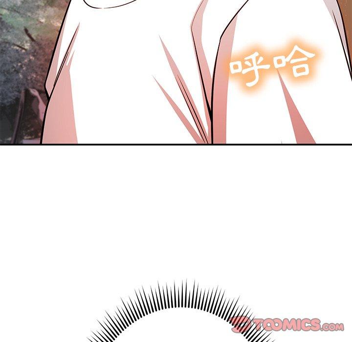 《鄰居的滋味》漫画 第24話