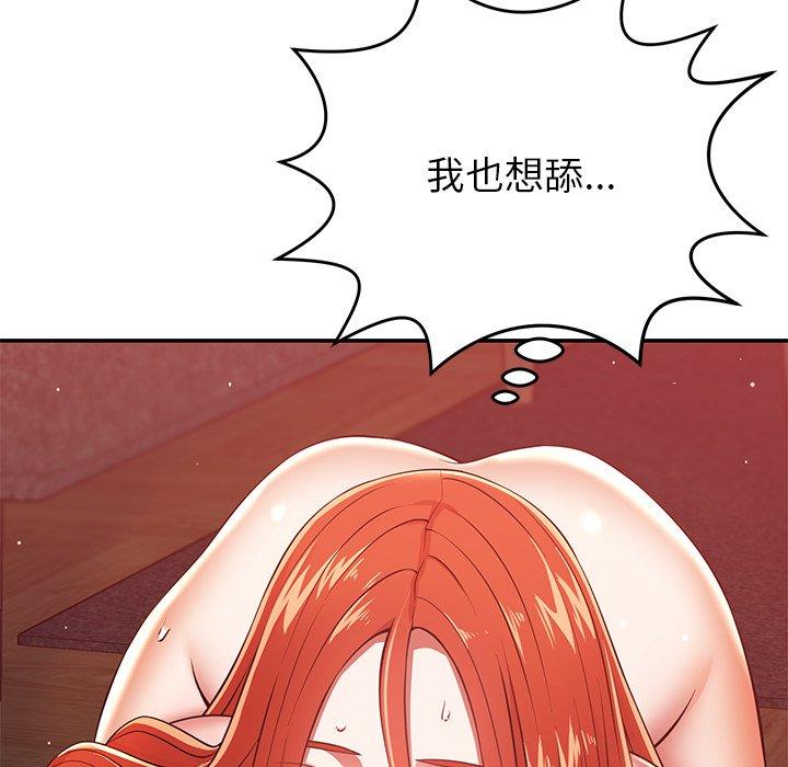 《鄰居的滋味》漫画 第24話