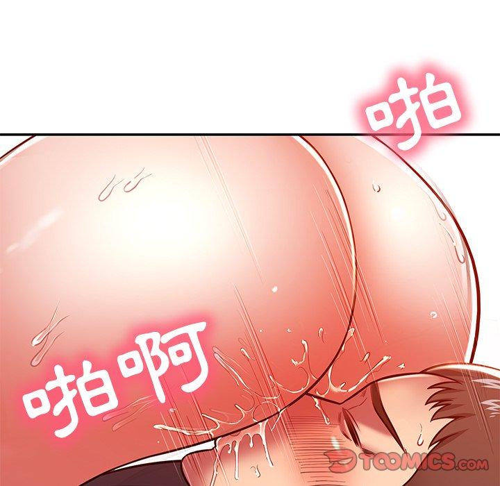 《鄰居的滋味》漫画 第24話