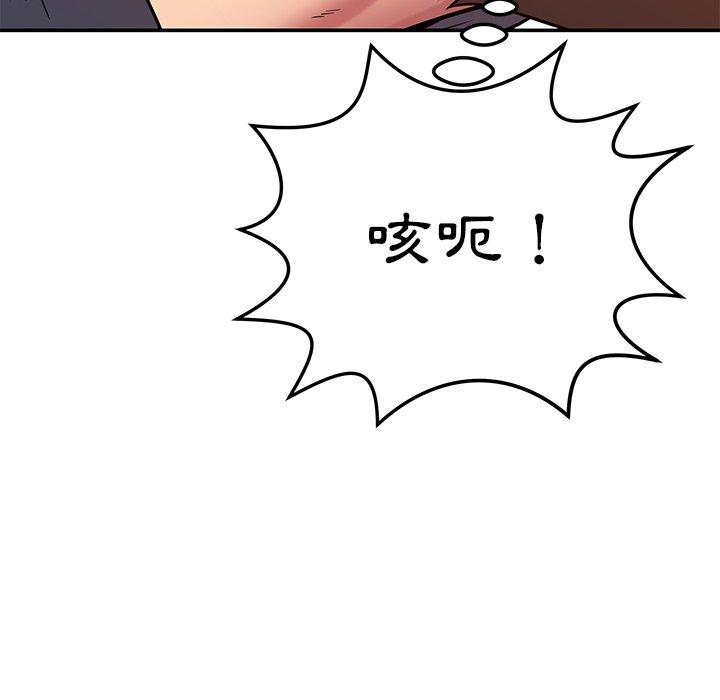 《鄰居的滋味》漫画 第24話