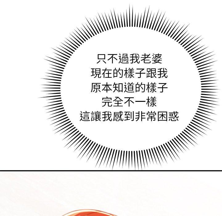 《鄰居的滋味》漫画 第24話