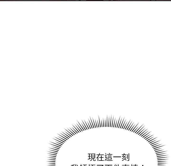 《鄰居的滋味》漫画 第24話