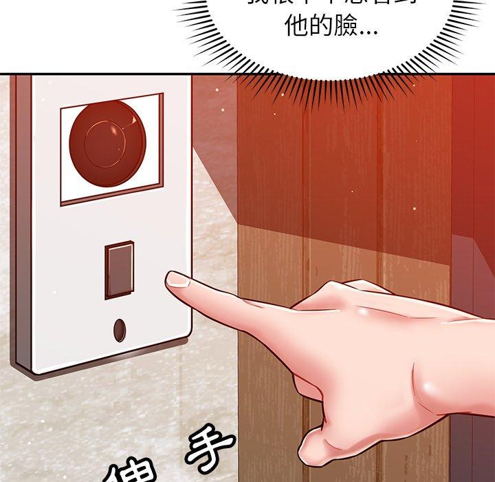 《鄰居的滋味》漫画 第24話