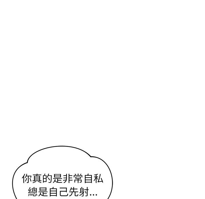 《鄰居的滋味》漫画 第24話