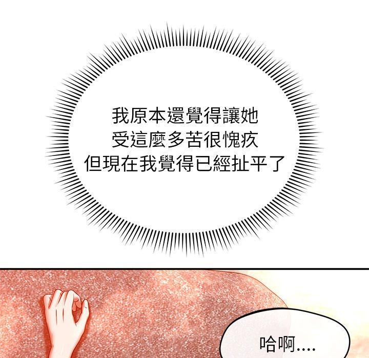 《鄰居的滋味》漫画 第24話