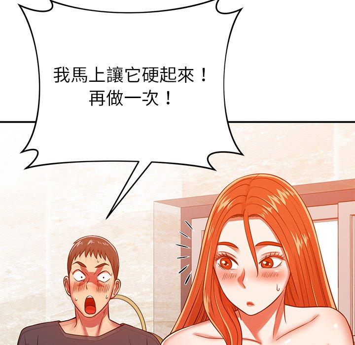 《鄰居的滋味》漫画 第24話