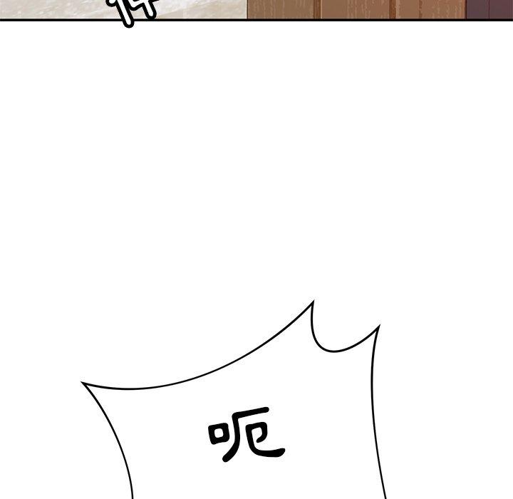 《鄰居的滋味》漫画 第24話