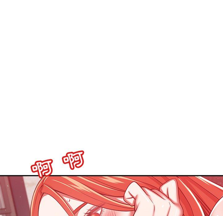 《鄰居的滋味》漫画 第24話