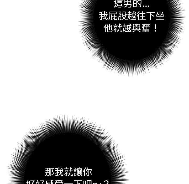 《鄰居的滋味》漫画 第24話