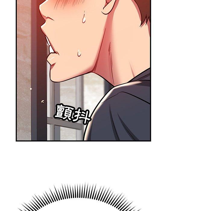 《鄰居的滋味》漫画 第24話