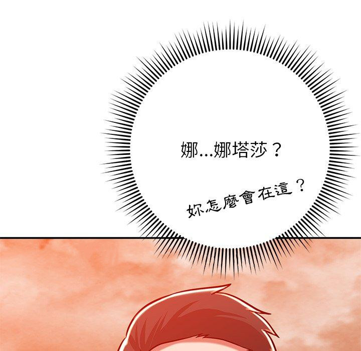 《鄰居的滋味》漫画 第24話