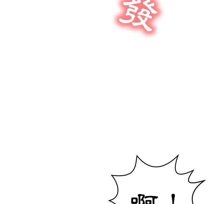 《鄰居的滋味》漫画 第24話