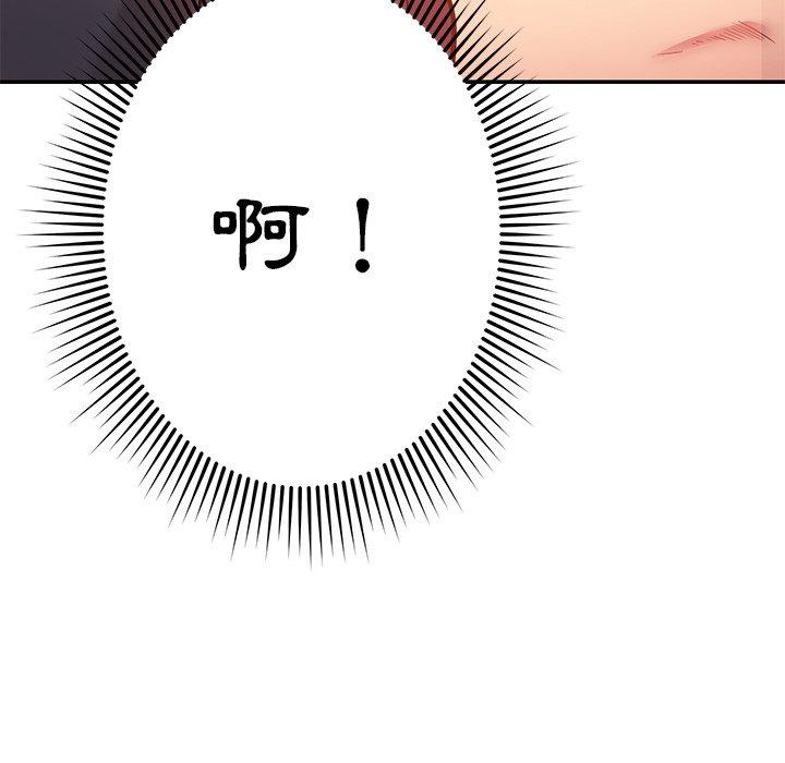 《鄰居的滋味》漫画 第24話