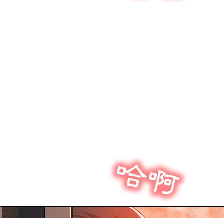 《鄰居的滋味》漫画 第24話