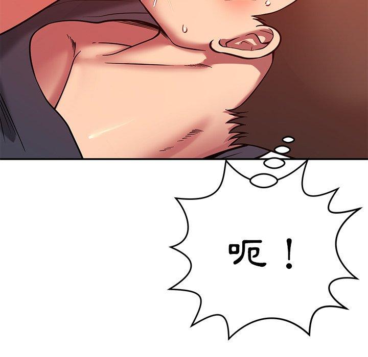 《鄰居的滋味》漫画 第24話