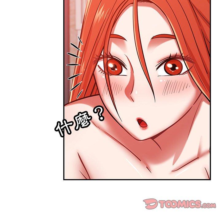 《鄰居的滋味》漫画 第24話