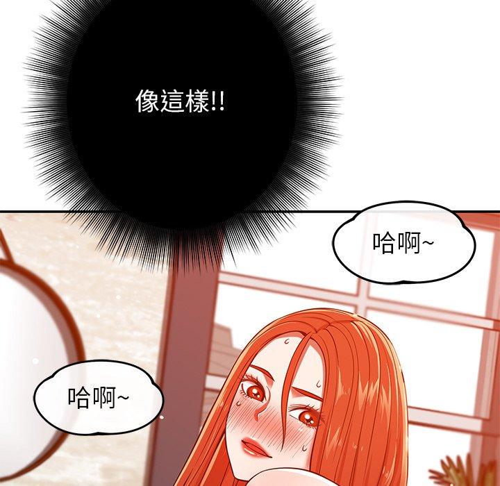 《鄰居的滋味》漫画 第24話