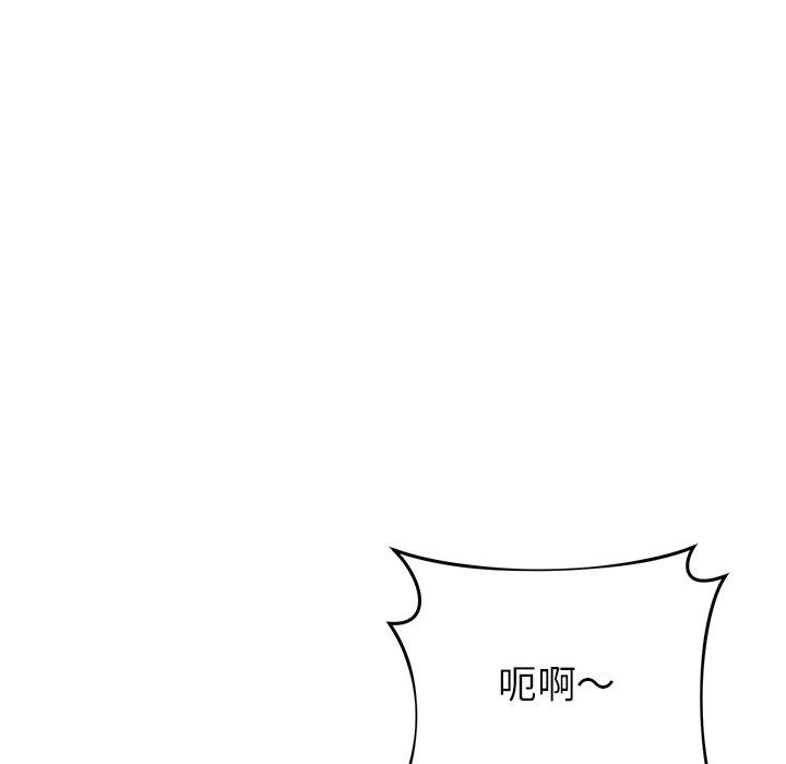《鄰居的滋味》漫画 第24話