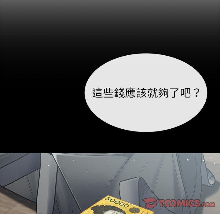 《鄰居的滋味》漫画 第24話