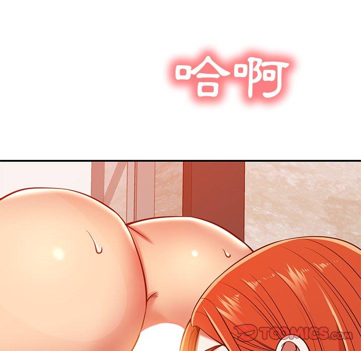 《鄰居的滋味》漫画 第24話