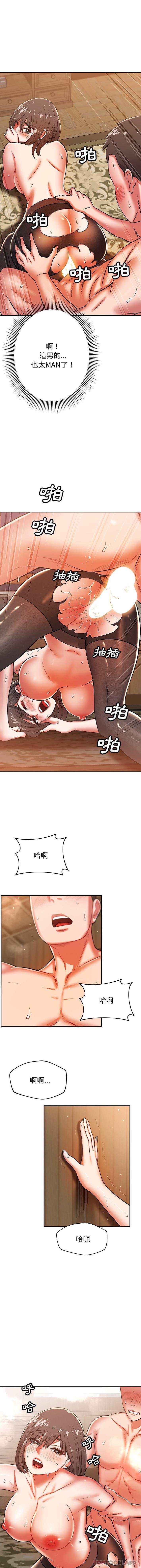 《鄰居的滋味》漫画 第26話