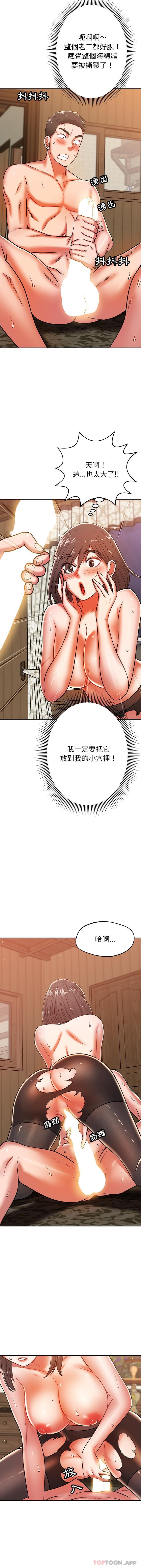 《鄰居的滋味》漫画 第26話