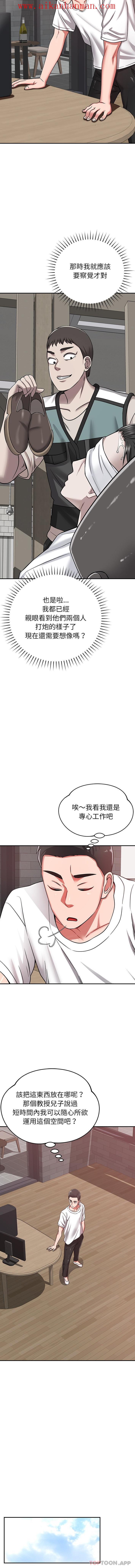 《鄰居的滋味》漫画 第27話