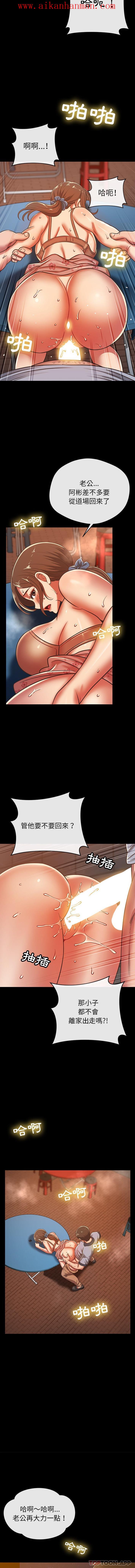 《鄰居的滋味》漫画 第27話