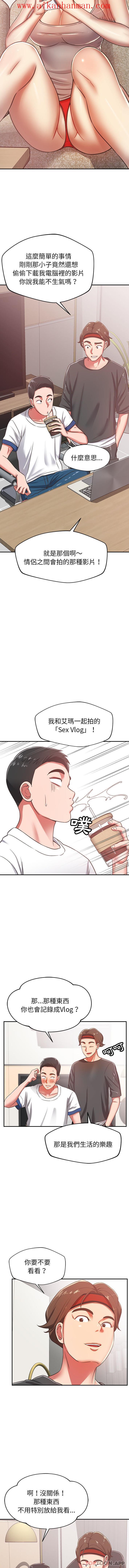 《鄰居的滋味》漫画 第28話
