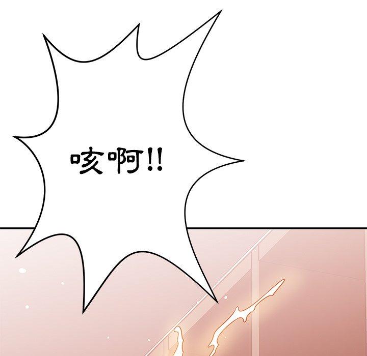 《鄰居的滋味》漫画 第30話