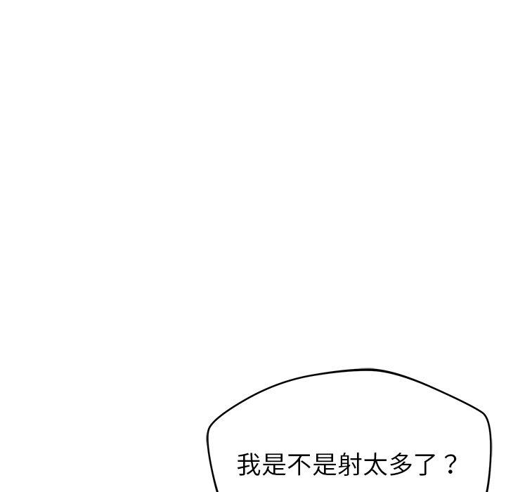 《鄰居的滋味》漫画 第30話