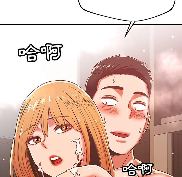 《鄰居的滋味》漫画 第30話