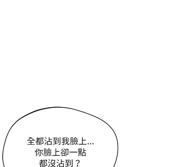 《鄰居的滋味》漫画 第30話