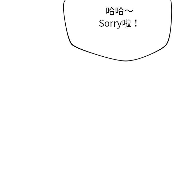 《鄰居的滋味》漫画 第30話