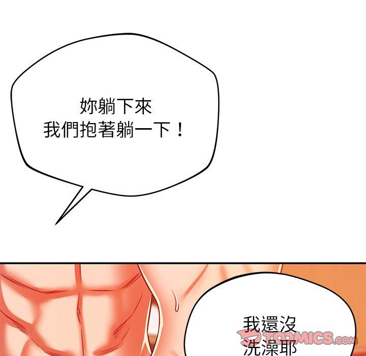 《鄰居的滋味》漫画 第30話