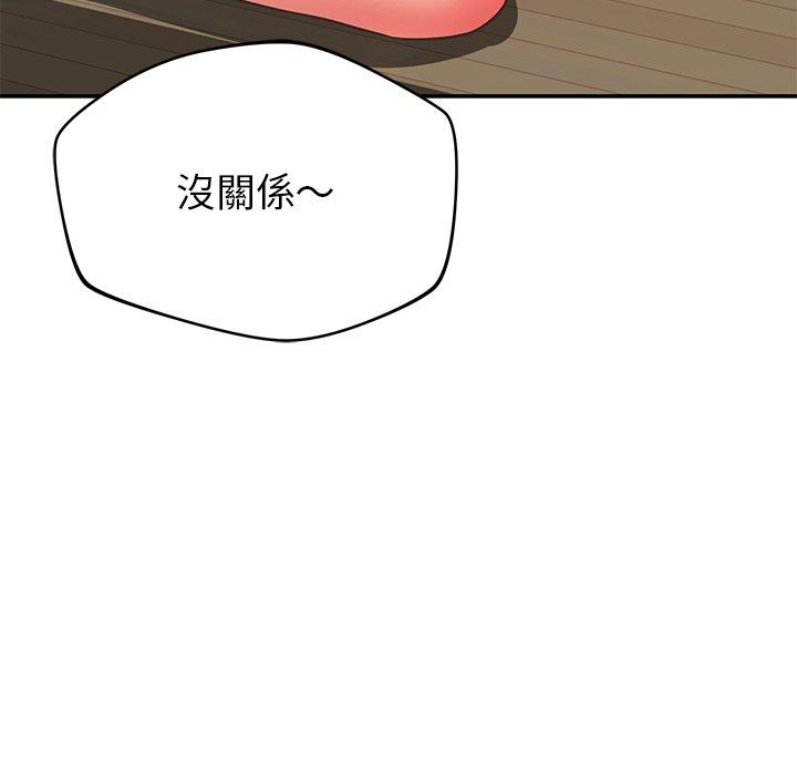 《鄰居的滋味》漫画 第30話