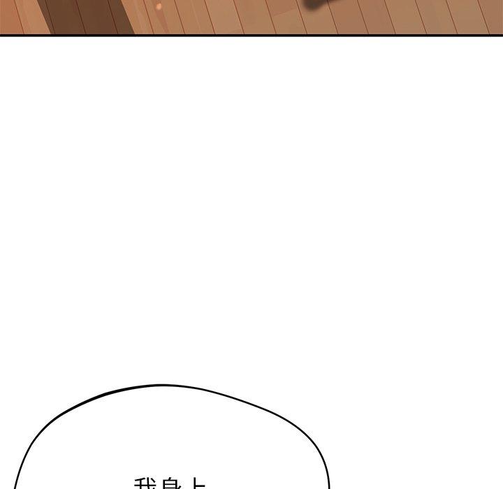 《鄰居的滋味》漫画 第30話