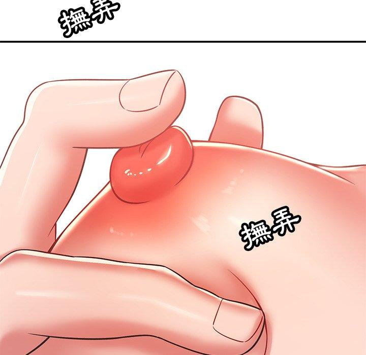 《鄰居的滋味》漫画 第30話