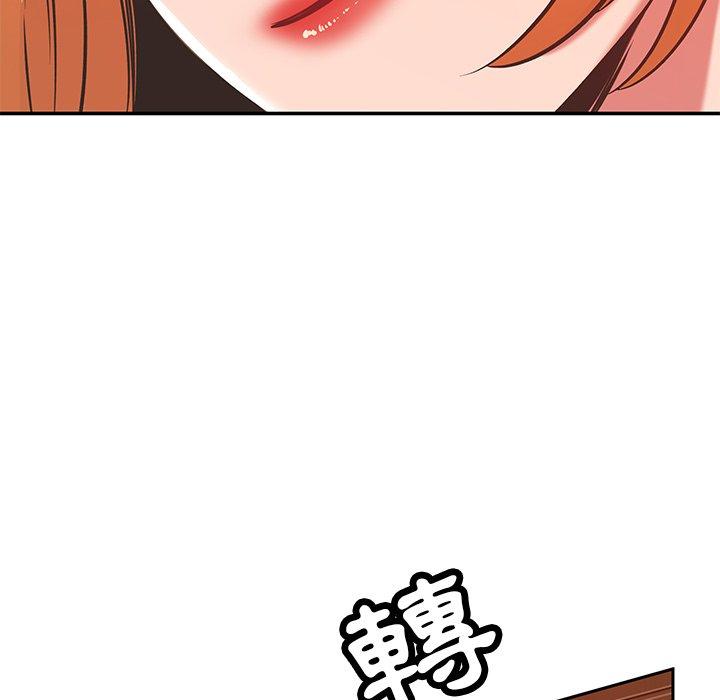 《鄰居的滋味》漫画 第30話