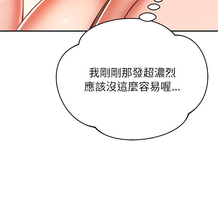 《鄰居的滋味》漫画 第30話