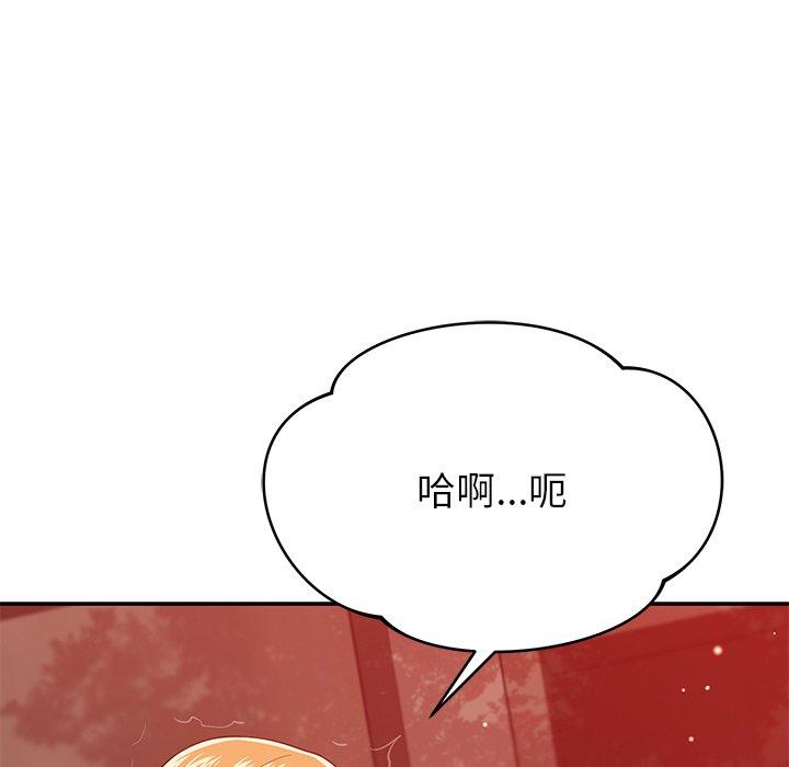 《鄰居的滋味》漫画 第30話