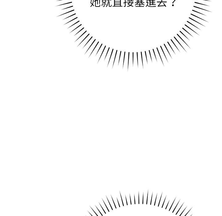 《鄰居的滋味》漫画 第30話