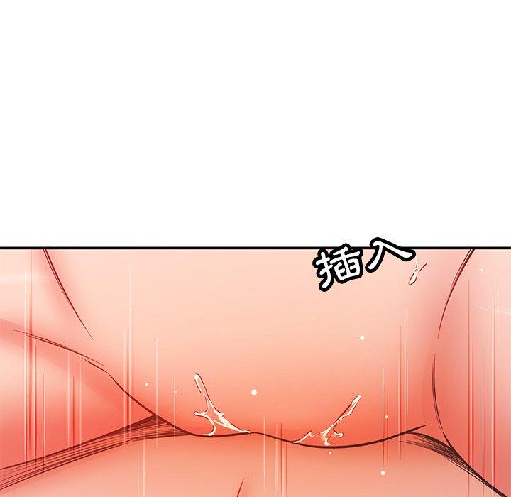 《鄰居的滋味》漫画 第30話