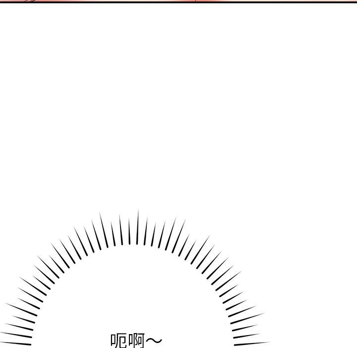 《鄰居的滋味》漫画 第30話